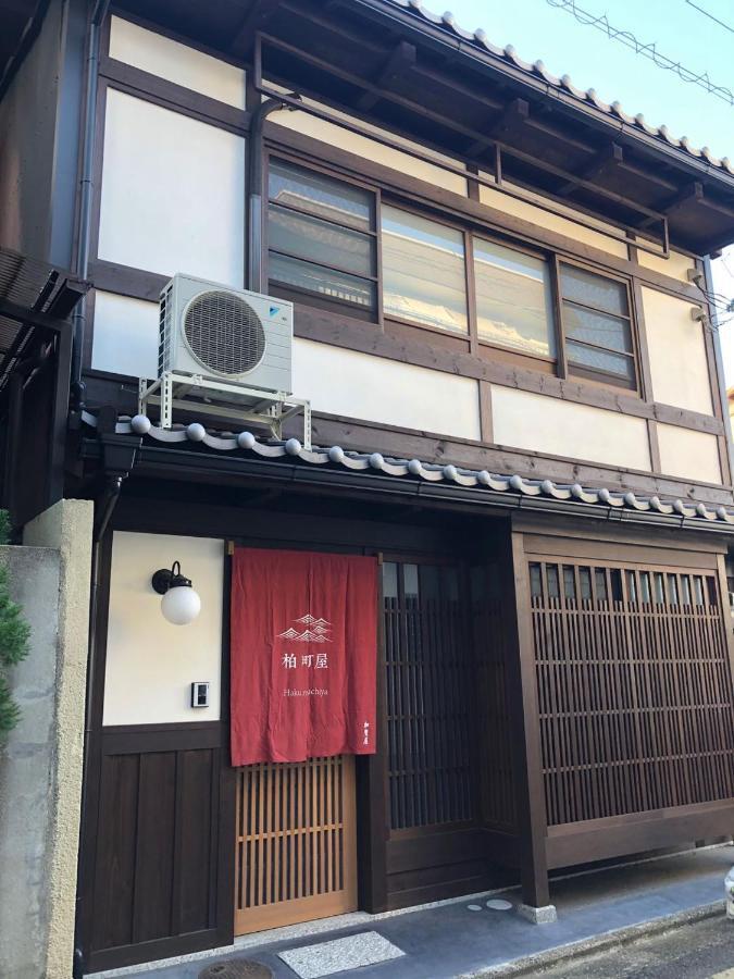 柏町屋加賀屋haku Machiya Kagayacho智恵光院 Kyoto Dış mekan fotoğraf